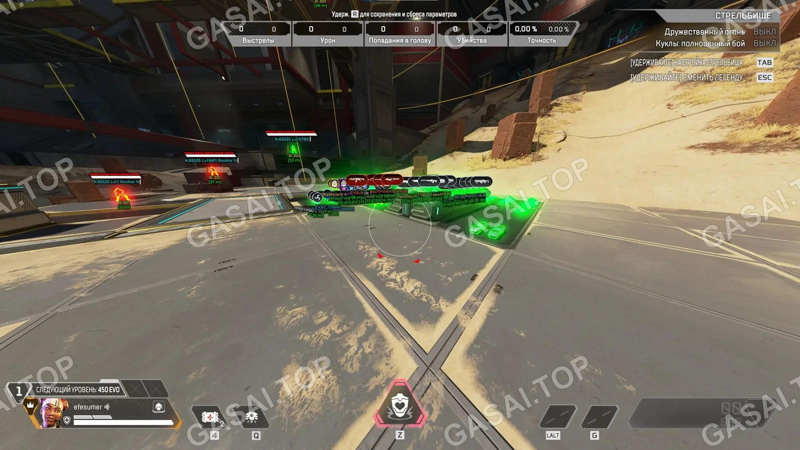 Apex Legends チート スクリーンショット 1